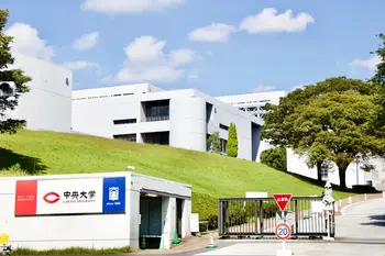 photo:中央大学